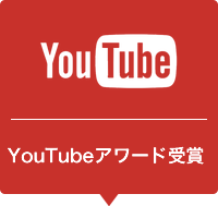 高品質×短期納品